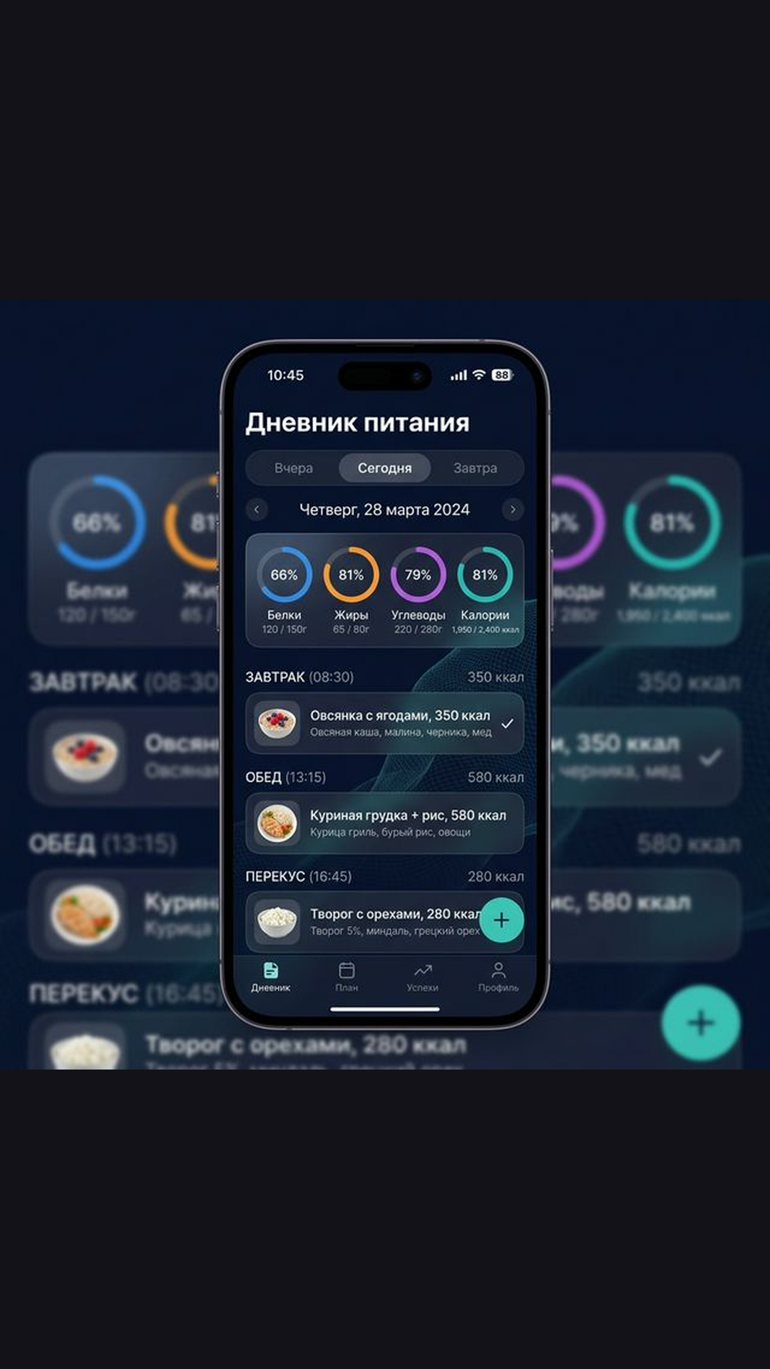 Perfect Body — питание