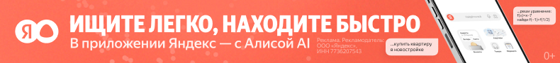 Яндекс Поиск — ищите легко, находите быстро